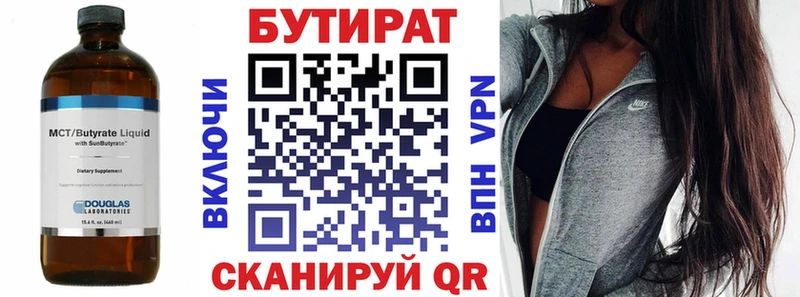 Бутират оксана  Купить закладки  Нарткала 