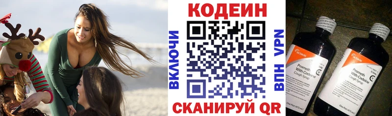 Кодеин напиток Lean (лин)  Купить  Нарткала 