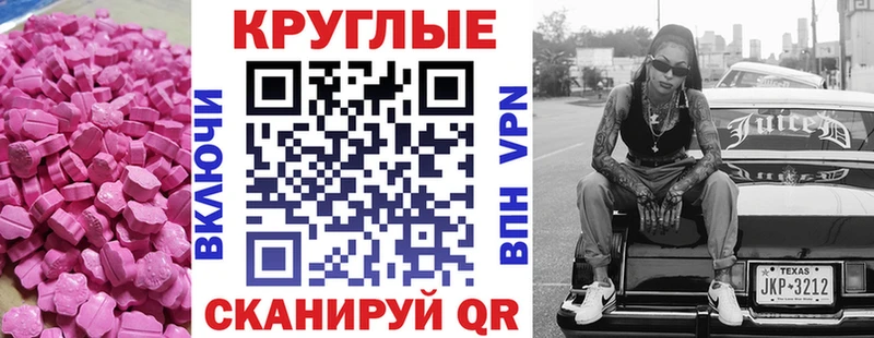 Экстази круглые  Купить закладки  Нарткала 