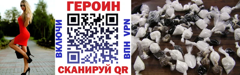 Купить  Нарткала  ГЕРОИН герыч 