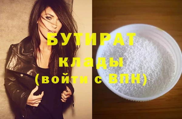 бутират Дмитровск