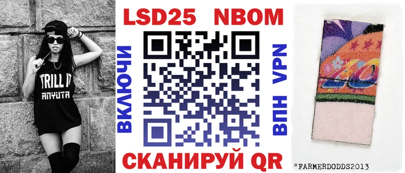 Марки N-bome 1,5мг  Купить закладки  Нарткала 